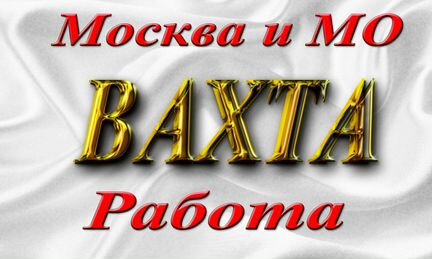 Подсобный рабочий