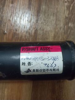 Карданный вал SsangYong Actyon, Actyon Sports, Kor