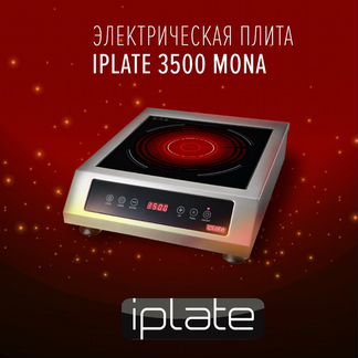 Инфракрасная электрическая плита iplate 3500 mona