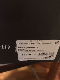 Ботильоны бархатные 37 р