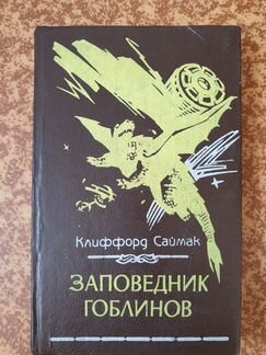 Ирвин Шоу, Р.Шекли, К. Саймак
