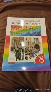Учебник английского языка 8 класс часть 1