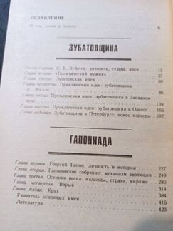 Кавторин В.В. Первый шаг к катастрофе: 9 янв 1905