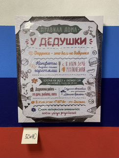 Картина У Дедушки 50/40см