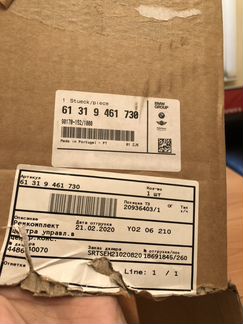 Запчасть для BMW X7