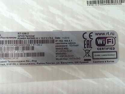 Rt gm 2. Huawei RT-GM-2. RT-GM-2 наклейка. Huawei RT-GM-2 наклейка. Ont RT GM 2.