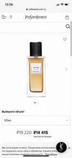 Духи Ysl caftan 125ml