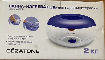 Ванна-нагреватель для парафинотерапии Gezatone ww3