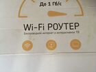 Wi -fi роутер