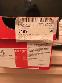 Кроссовки air max