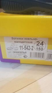 Ботинки утепленные скороход
