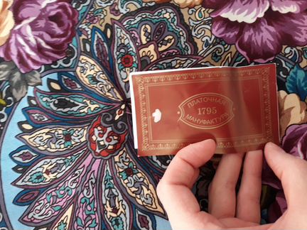 Платок павлопосадский 148 на 148 см