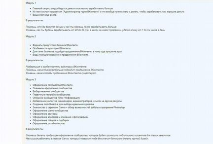 Faq marketing - Администратор группы вк