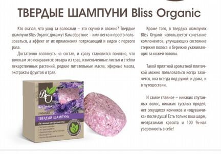 Твердый шампунь 
