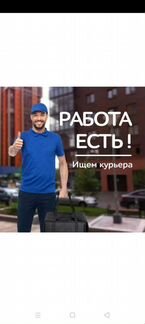 Требуются курьеры