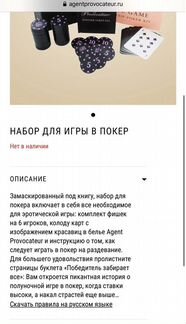 Набор для игры в покер