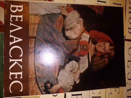 Альбомы Образ и цвет 13шт