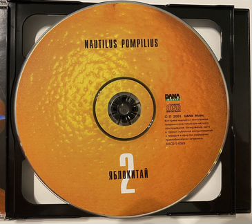 CD Наутилус Помпилиус «Яблокитай»