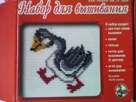 Набор для вышивания бу