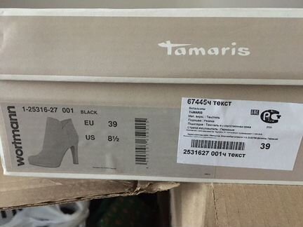 Tamaris (Ботинки)