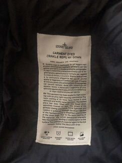 Stone island куртка