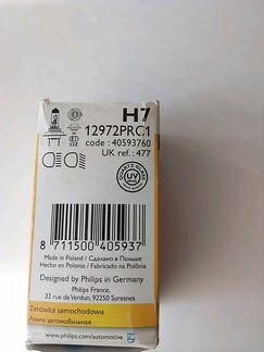 Лампа автомобильная