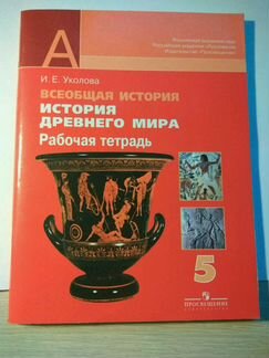 Рабочая тетрадь