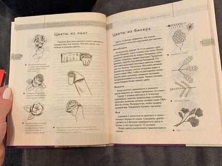 Книга прически С использованием заколок, декоратив