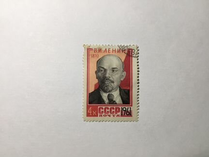 Марка 1961, Ленин СССР