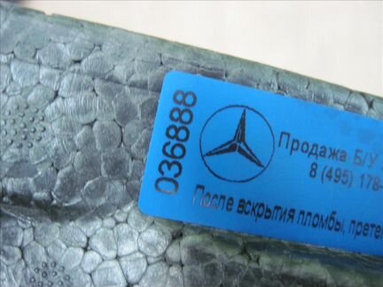 Абсорбер Mercedes W205 Мерседес в205