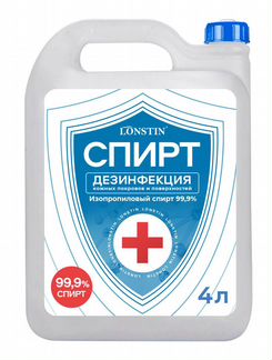 Спирт для дезинфекции Lonstin