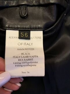 Демисезонная кожаная куртка с утепленным подкладом