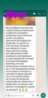 Консультация психолога