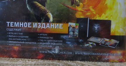 Ведьмак 2 коллекционное Темное изд. (в пленке)