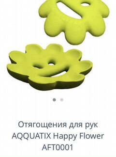 Отягощение для рук Aqquatix