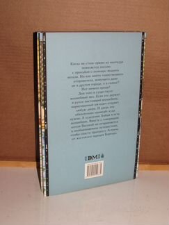 Прокофьева, Софья Астрель и Хранитель Леса Серия: