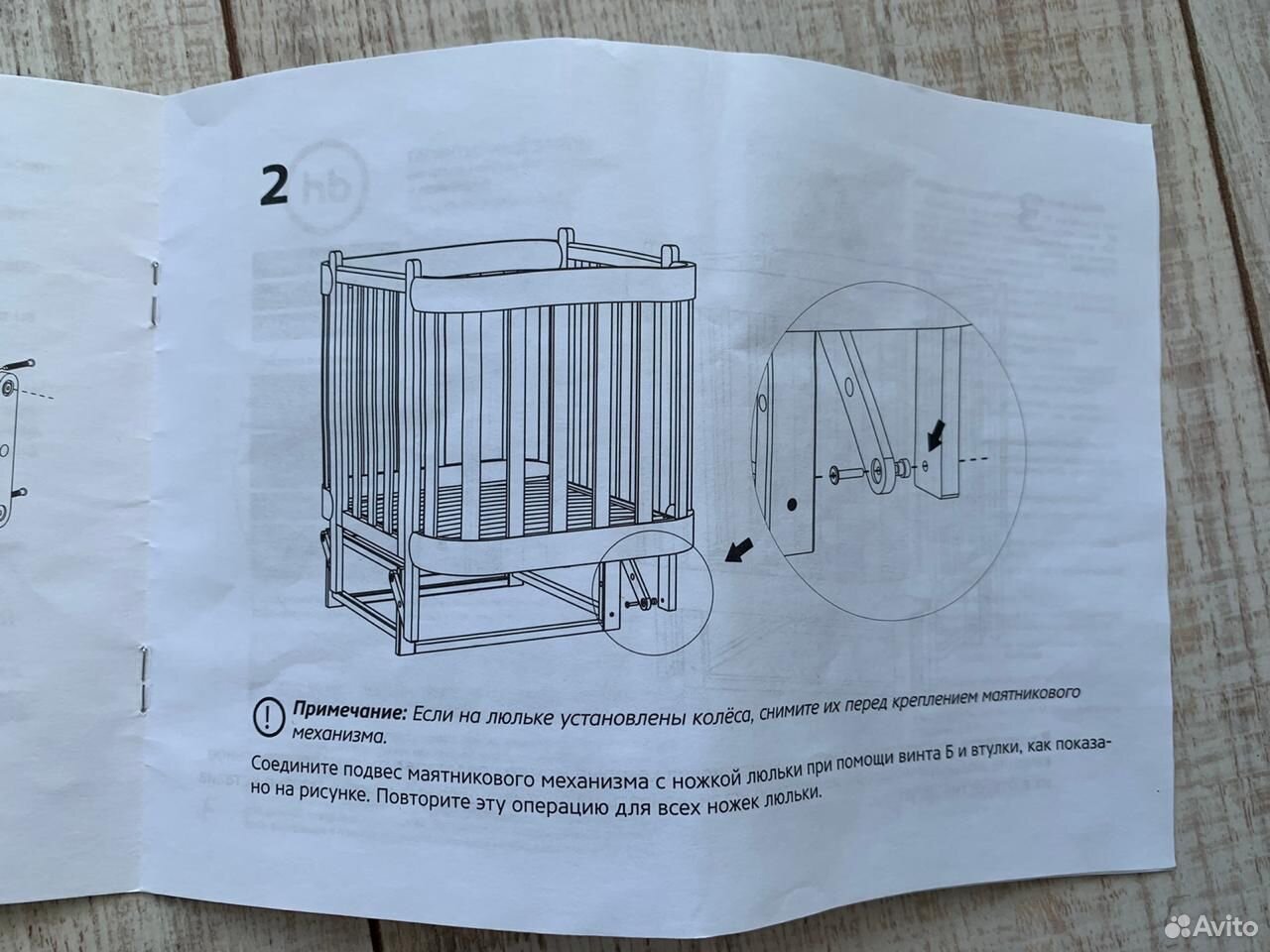 Кроватка Хэппи Беби инструкция