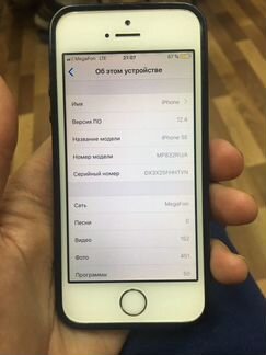 Телефон iPhone SE 32(GB)