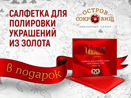 Подвеска золотая (новая с биркой)