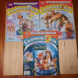 Журнал для детей СканвордЁнок