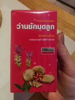 Куркума яванская новая