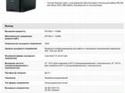 Ибп APC Smart-UPS 1000VA объявление продам