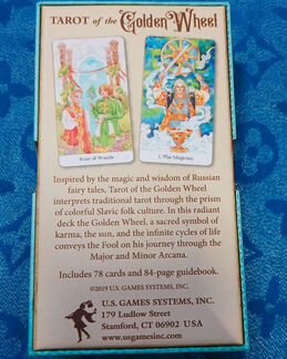 Таро Золотого колеса, tarot of the Golden Wheel