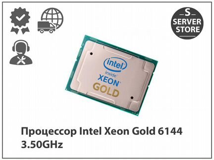 Процессор Intel Xeon Gold 6144 класса Gold
