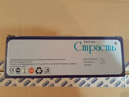 Презервативы страсть