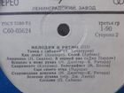 Виниловые пластинки СССР объявление продам