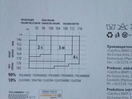 Колготки для беременных