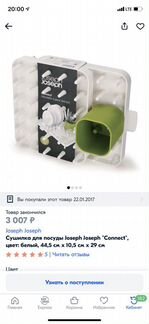 Сушилка для посуды пластиковая