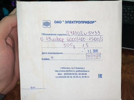 Варметр Ц42308,Ваттметр Ц42303
