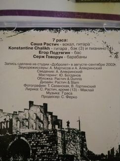 CD Российские альтернативные группы